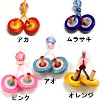 開運錦独楽ストラップ