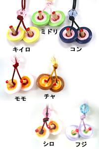 開運錦独楽ストラップ