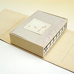 四季　和綴本セット〜冬　（帙入）