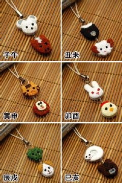 【厄除け】逆さ干支ストラップ