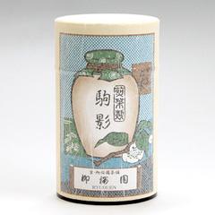 煎茶「駒影」173ｇ　専用缶