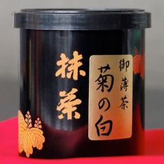 抹茶お薄茶「菊の白」