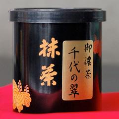抹茶お濃茶「千代の翠」