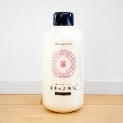 「まゆのお風呂」ボトル