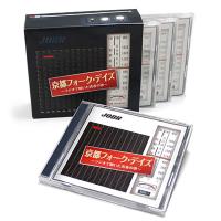 京都フォーク・デイズ〜ラジオで聴いた青春の歌〜