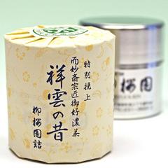「祥雲の昔」40ｇ　専用ブリキ缶