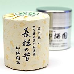 「長松の昔」40ｇ　専用ブリキ缶