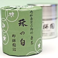「珠の白」40ｇ　専用ブリキ缶