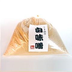 しま村の白味噌（特醸白味噌） 1kg袋入/ポリ樽なし