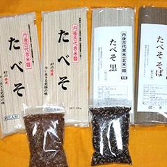 たべそ4食＆丹後古代米（赤米・黒米）セット【家庭用】