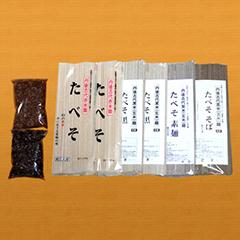 たべそ6食＆丹後古代米（赤米・黒米）セット【家庭用】