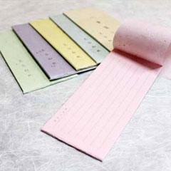 一筆箋（たて）