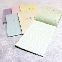 一筆箋（よこ）