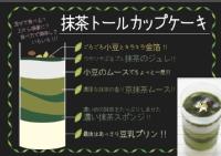 T-�g�[��Cup�P�[�L