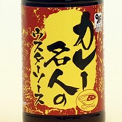 カレー名人のウスターソース