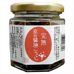 完熟京の醤油こうじ