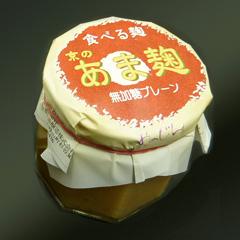 京の食べるあま麹