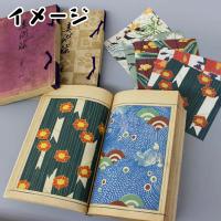 新・千代紙　和柄のおりがみ　（うさぎ　他）