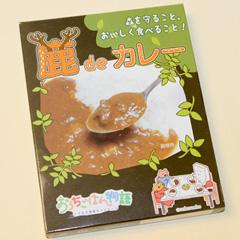 鹿deカレー（6個セット）