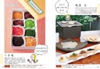 No.056 京都はいつでも甘味びより