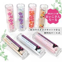 まいこさんろーる 