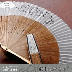 人気の京絵柄「東山セット」桐箱入り（全4種類）