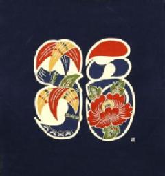 綿の風呂敷 芹沢_介の風呂敷 福の字文70