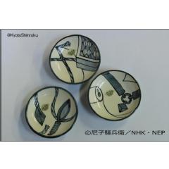 忍たま乱太郎　京焼豆皿(３枚組)