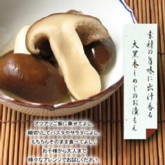 本しめじ　〔大黒本しめじ〕[P-simeji] 