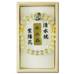 京焼・清水焼と本水晶の数珠ブレスレット（紫陽花）