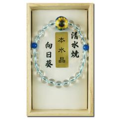 京焼・清水焼と本水晶の数珠ブレスレット（向日葵）