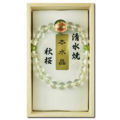 京焼・清水焼と本水晶の数珠ブレスレット（秋桜）