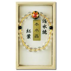 京焼・清水焼と本水晶の数珠ブレスレット（紅葉）