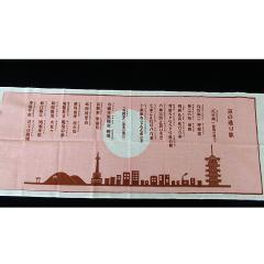 「てぬぐい　京の通り歌」