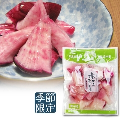 赤かぶこうじ漬