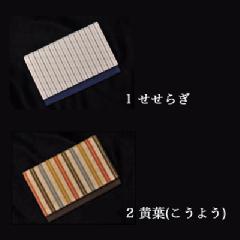 遠州綿紬の名刺入れ