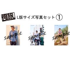 「俺旅。」〜ロサンゼルス 編〜[佐藤貴史]L版サイズ生写真3枚セット