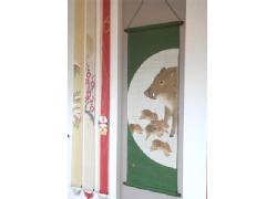 【洛柿庵】タペストリー「干支亥」