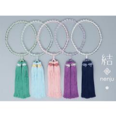 ＜京念珠&reg;＞結念珠