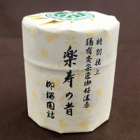 「楽寿の昔」80ｇ　専用ブリキ缶