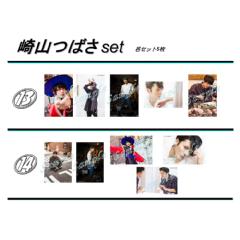 「俺旅。〜韓国〜」崎山つばさ　生写真セット