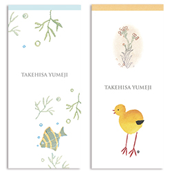 一筆箋（竹久夢二）