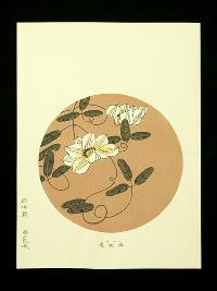 伊藤若冲　花卉天井絵　木版画　てっせん