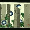 神坂雪佳　木版画　朝顔