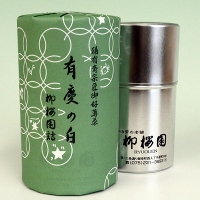 「有慶の白」100ｇ　専用ブリキ缶
