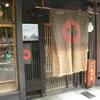 京都おはりばこ
