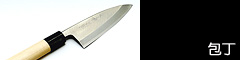 包丁