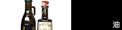 油