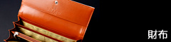 財布