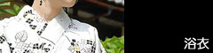 浴衣